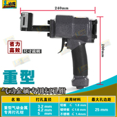 金属气动打孔枪冲头撞针不锈钢y发光字打孔钳气动冲孔机铁皮打孔