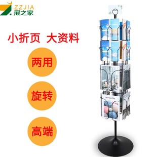落地摆放 单页彩页折页展示架放资料的架子多Q层单杂志收纳宣传页