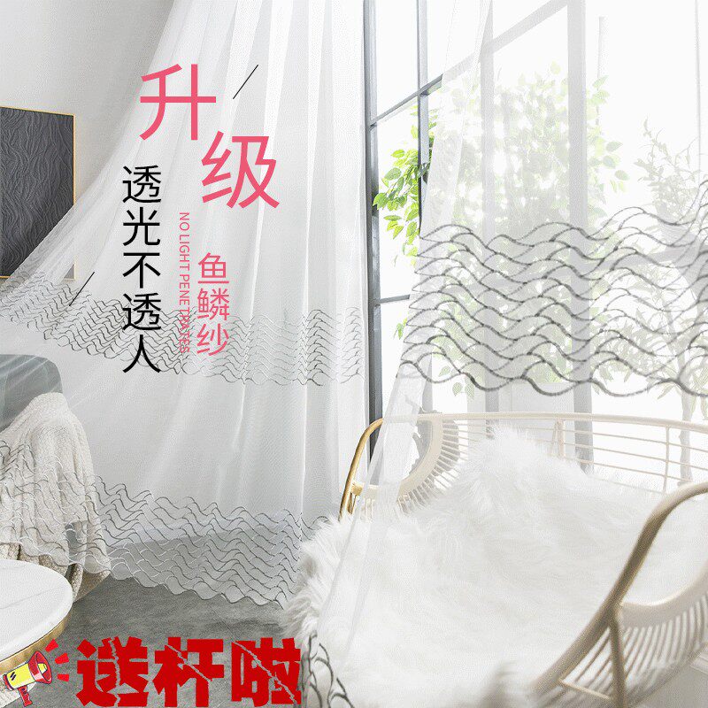 窗帘纱窗纱c白色绣花公主风阳台客厅卧室隔断帘子纱帘透光不透人