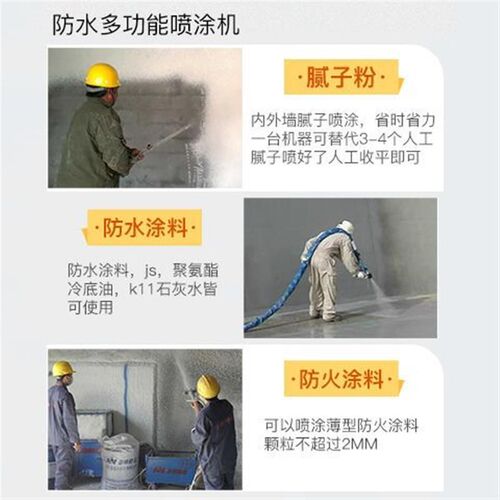 大功率两用多功能防水涂料喷涂机腻子粉聚氨酯JVS水泥浆喷漆机