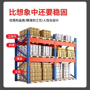 倉庫托盤式 置物 倉儲高位n貨架庫房重型加厚多層大型貨物架橫梁式