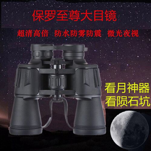 80倍望远镜演唱会超远一万米微光夜视高倍高清测距V专业望眼镜双