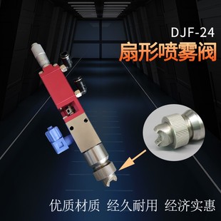 千分尺微调阀 点胶阀精密喷g雾阀扇形打胶阀 点胶机配件液体喷雾