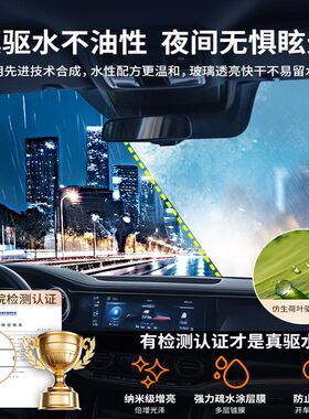 倒车镜防雨车窗防雨神器驱雨剂z玻璃疏水剂防雨喷剂喷雾驱水剂原
