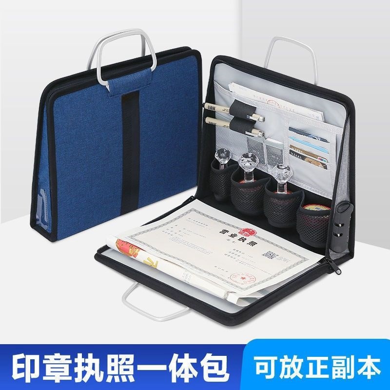 公文包印章包营业执照文件证件收纳D包带密码锁防火防水便携手提