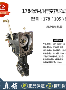 变速箱行走箱微耕机配件171/186型105-135旋耕机行变Z箱总成包邮