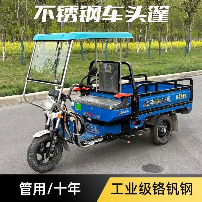 新款三轮车车头棚不锈钢前车头棚全封闭玻璃遮雨R棚遮阳透明驾驶