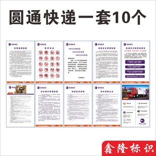 中通快递制度h牌快递制动公司投诉受理办法快递公司代理代收点全