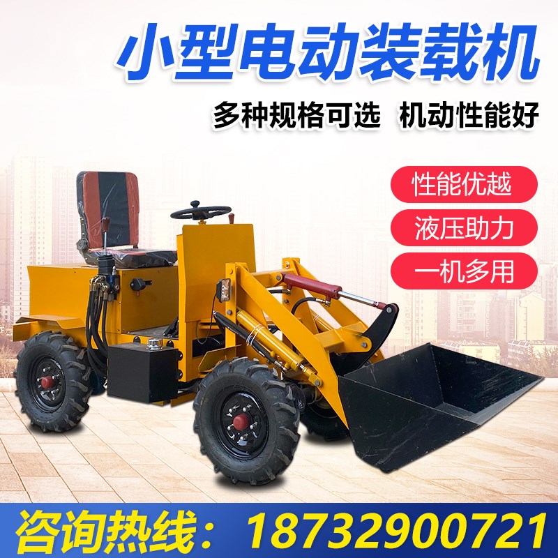 小型电动装载机工地用建筑工w程家用养殖场清粪柴油四驱推土小铲