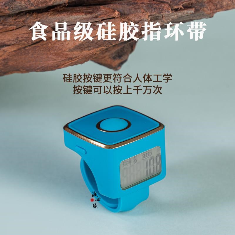 新款计数器电子数显可翻转充电手指电子木鱼记数器手X按记忆9通道