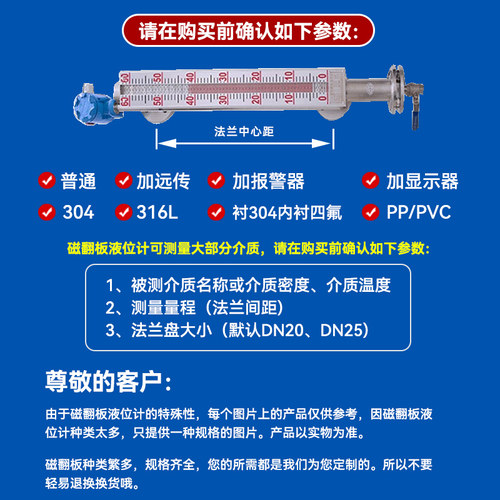 磁翻板液位计报警开关带4-20wma远传变送器浮球面板高温防腐304/3