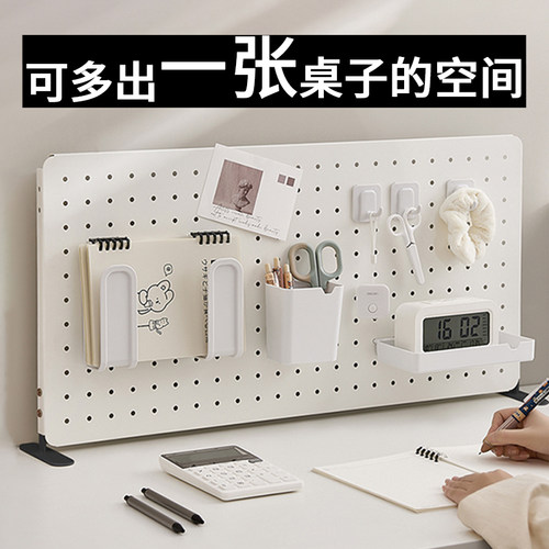 桌面洞洞板可夹可立式免打孔办公室桌面收纳N隔板学生书桌置物架
