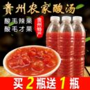 酸辣贵州特产 商用红酸汤火锅底料 正宗农家低脂毛辣果500g 瓶装
