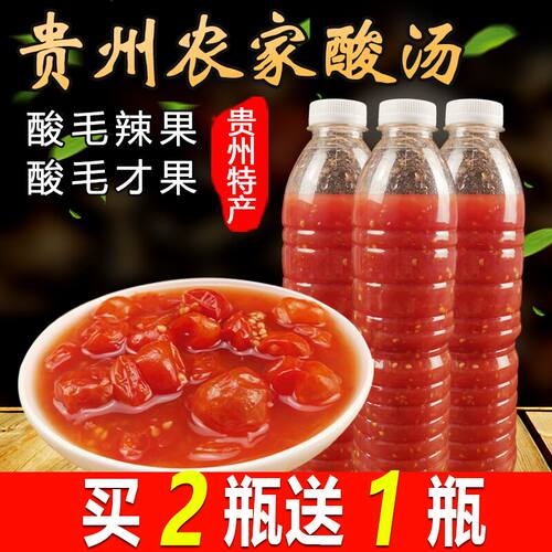 酸辣贵州特产 正宗农家低脂毛辣果500g 瓶装商用红酸汤火锅底料