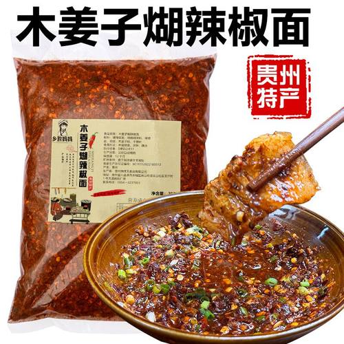 贵州木姜子煳辣椒面火锅蘸料