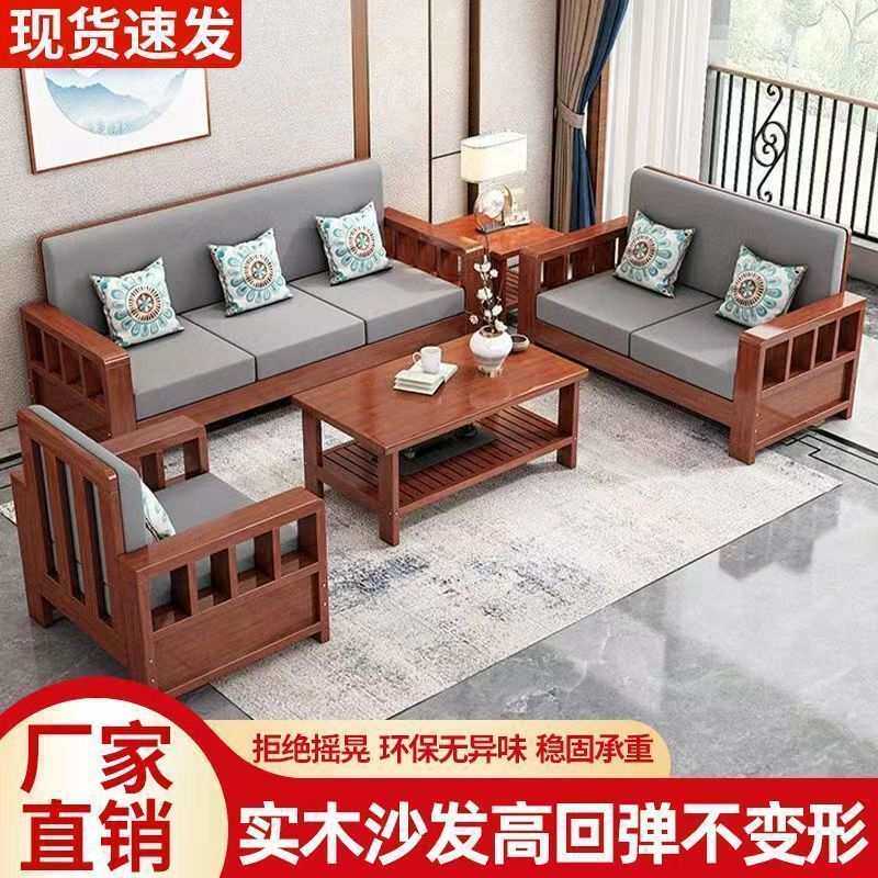全实木沙发新中式家用组合小户型松木沙发客厅三人位木沙发经济型