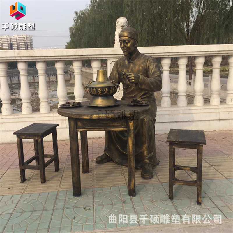 现货玻璃钢仿铜人物雕塑吃火锅饭店门口迎宾小吃街景观装饰摆件