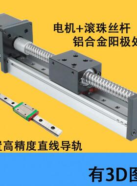 SXG直线模组滑台导轨丝杆滑台模组含步进电机