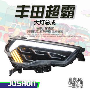 LED日行灯流水转 丰田超霸大灯总成丰田4Runner改装 适用于14 20款