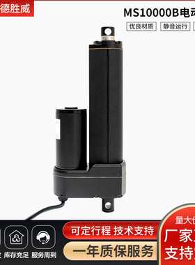 厂家定制MS10000B电动推杆行程10mm-1500mm直流电机法兰电动推杆