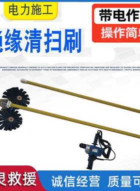 伸缩性绝缘杆清扫器导线刷ZF010513 2.5M电力线路导线清扫器