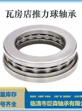 53324 53326 53328 53330 53332推力球轴承  现货供应