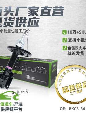 现货小批量前右减震器前右避震器适用2014-昂克赛拉/BKC3-34-700A