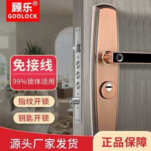 防盗门指纹把手入户门室内门免接线红古不锈钢门锁一握开智能锁