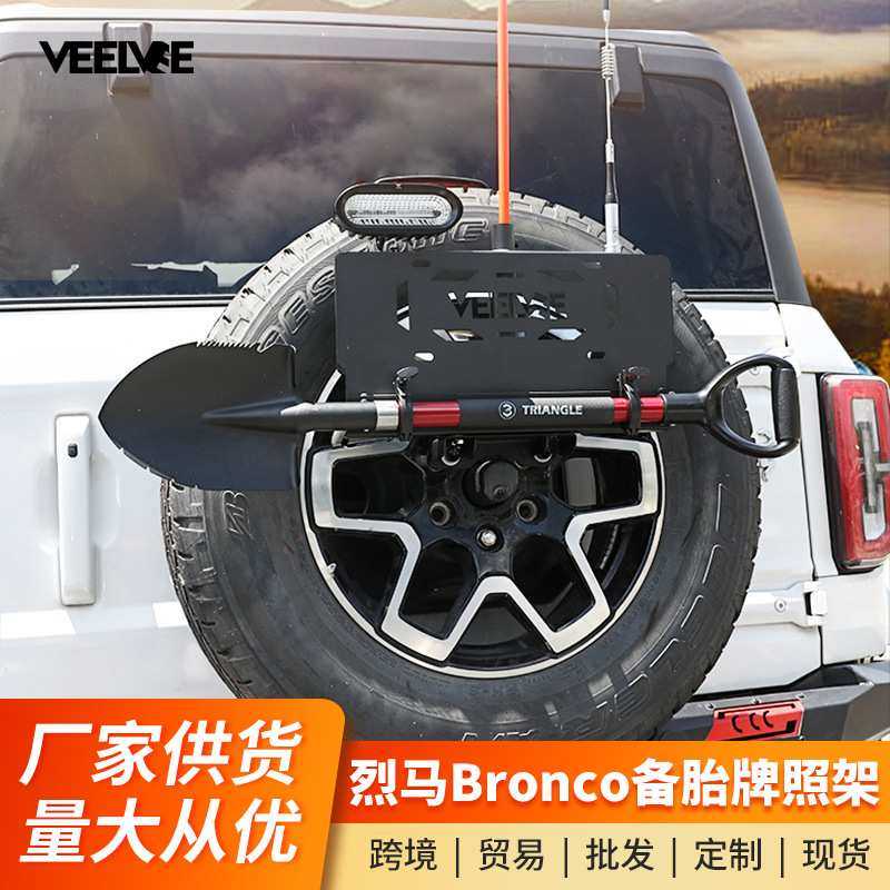 烈马Bronco备胎牌照架改装旗杆架铁锹架五合一支架备胎倒车灯装饰,基础建材,脚轮/万向轮,淘宝优惠券,粉丝福利购,淘宝优惠卷