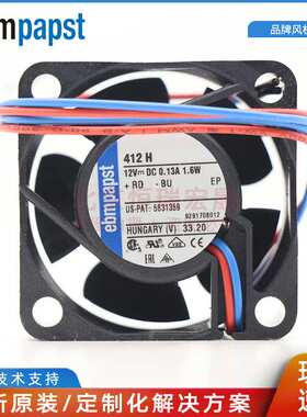 412H 412 ebmpapst 风扇 4020风扇 12V 1.1W 4厘米/CM静音风扇