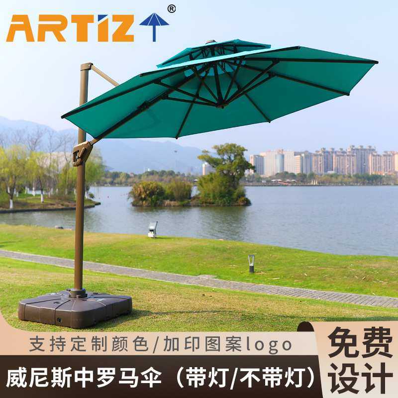 休闲透气中型罗马伞户外休闲庭院遮阳伞大型商用店铺户外伞,金属材料及制品,其他金属制品,淘宝优惠券,粉丝福利购,淘宝优惠卷