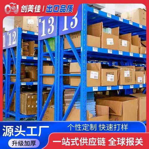 仓储货架工厂定制中型货架可拆卸面轻型仓库储物收纳货架置物架