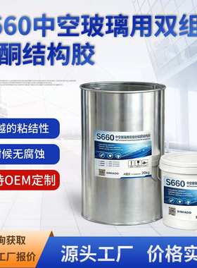 速美奥S660中空玻璃用双组份硅酮结构胶大桶胶工程密封胶厂家直销