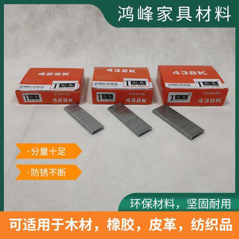 木工专用气动排钉枪钉U型钉304不锈钢码钉家具用工业钉马钉气动钉,金属材料及制品,其他金属制品,淘宝优惠券,粉丝福利购,淘宝优惠卷