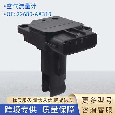 22680-AA310空气流量计传感器197400-3030 197400-3031适用斯巴鲁