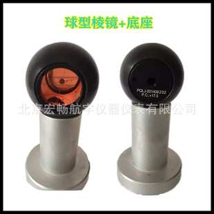 CPIII精密测量 镀银球形磁体棱镜 Leica全站仪反射器 球棱镜