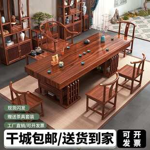 高端实木大板原木茶桌椅组合中式茶台家用办公泡茶办公室茶几一体
