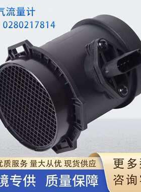 0280217814 MAF空气流量计传感器MHK000230 13621433567 1433567