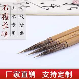 红星毛笔石獾长锋獾毫笔潘天寿 石鲁山水专用书法创作绘画勾线