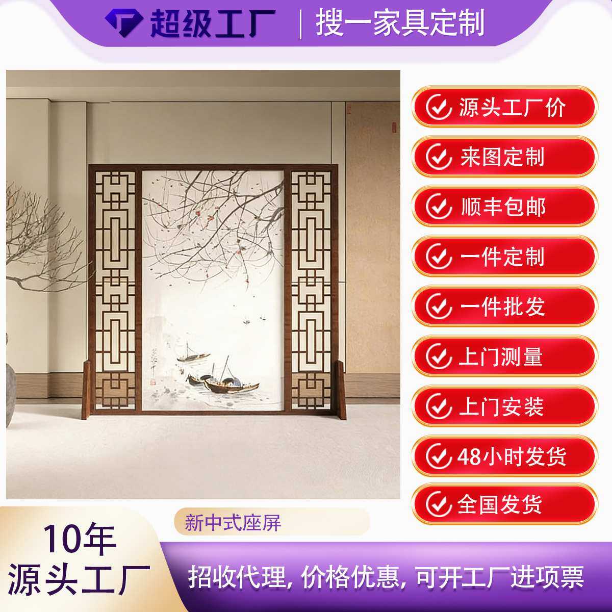 哇噢屏风隔断可移动办公室酒店包间遮挡墙入户正对门新中式座屏,农机/农具/农膜,其它农用工具,淘宝优惠券,粉丝福利购,淘宝优惠卷