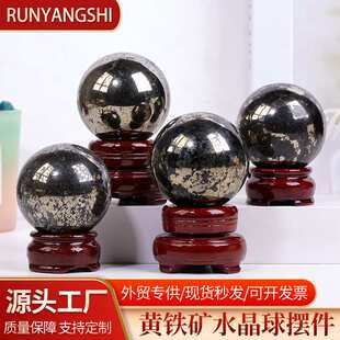 天然黄铁矿水晶球 原石矿标打磨水晶工艺品家居桌面装饰摆件