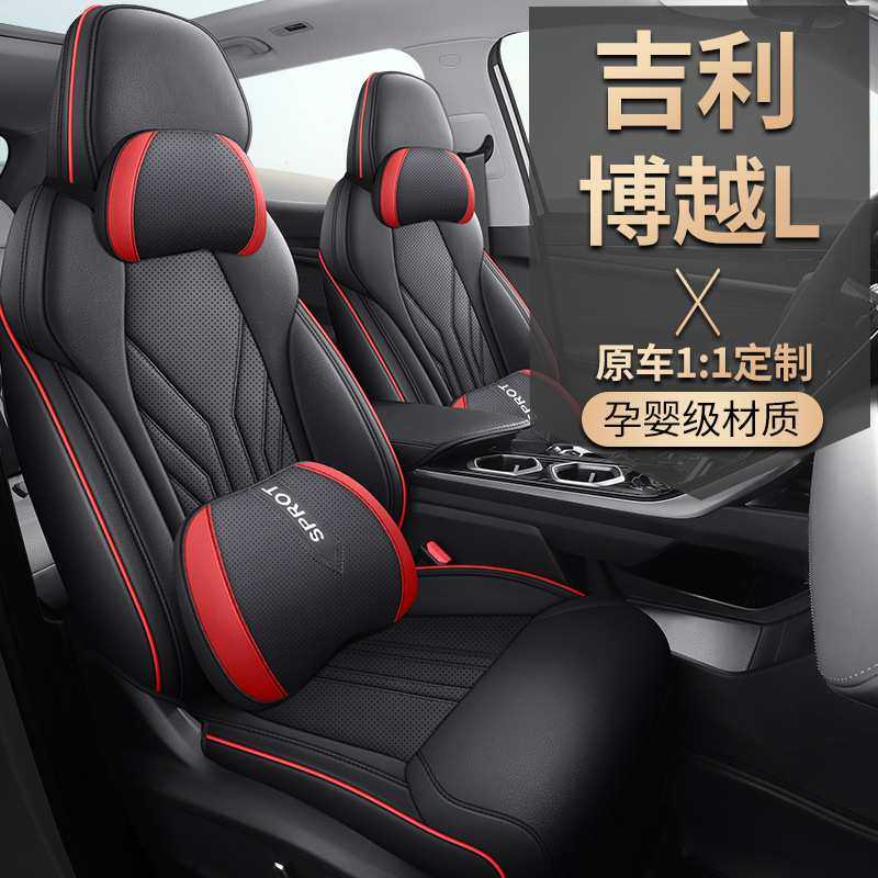 吉利博越L座套2023款专用全包四季汽车坐垫打孔皮透气改装座椅套,金属材料及制品,其他金属制品,淘宝优惠券,粉丝福利购,淘宝优惠卷