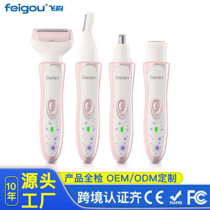 新款女士电动去鼻毛机鼻毛修剪剃须鬓角修眉四合一多功能套装剃须