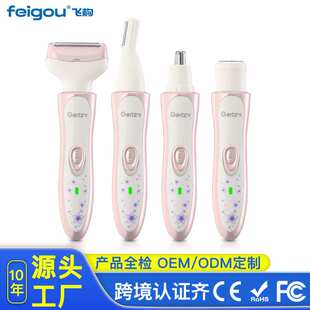 新款女士电动去鼻毛机鼻毛修剪剃须鬓角修眉四合一多功能套装剃须