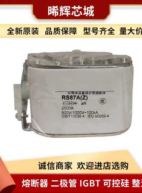 RS87A aR 1000V/1500A直流快速熔断器电子元器件 库存充足现货