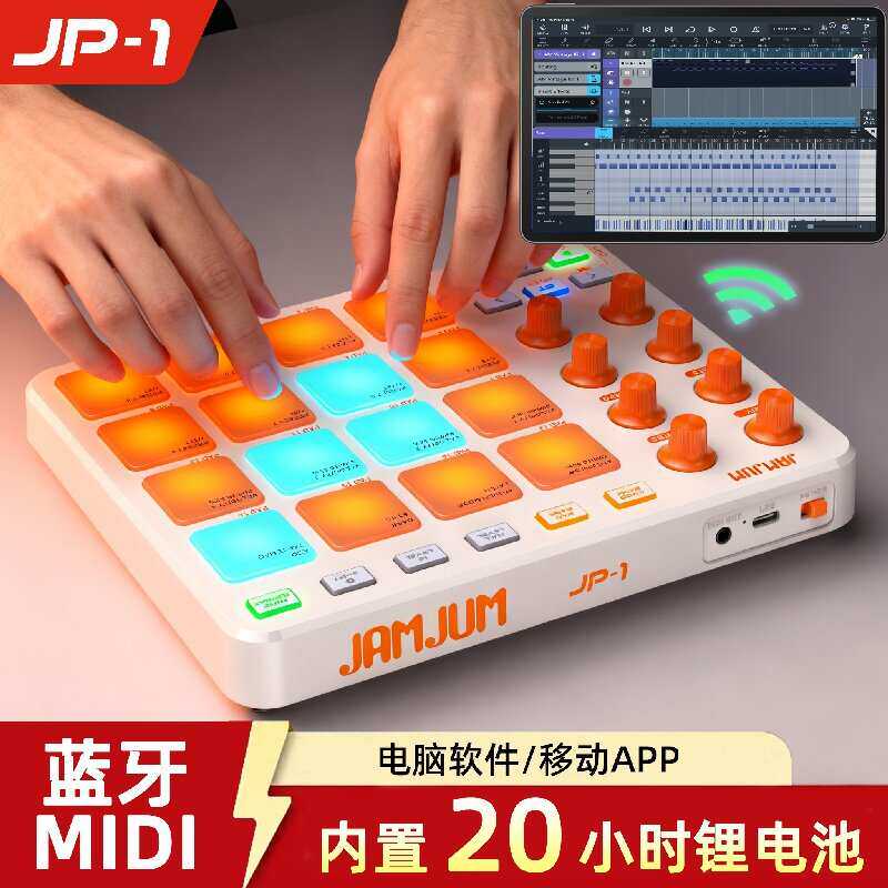 跨境现货 打击垫MIDI控制器16键便携mini音乐键盘蓝牙内置