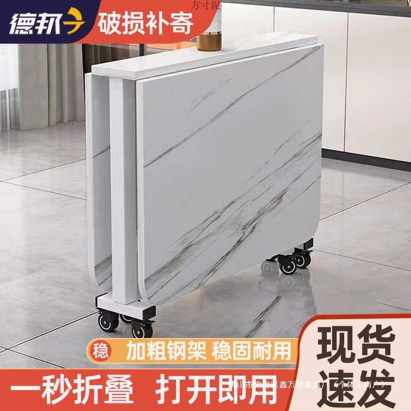 折叠餐桌家用小户型多功能折叠岩板桌子长方形客厅可移动简易饭桌,机械设备,其他机械设备,淘宝优惠券,粉丝福利购,淘宝优惠卷
