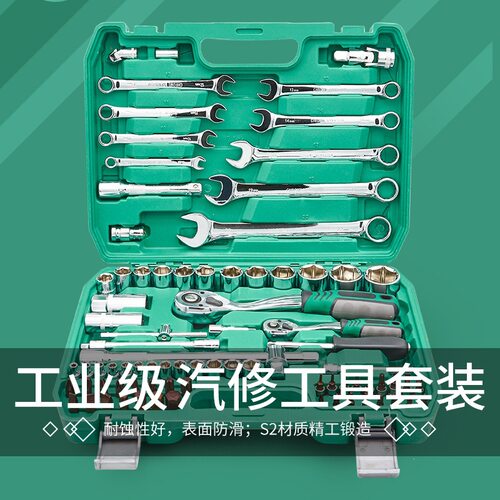 82件修车工具大全套筒扳手套装组合汽修车工具大全套头套装工具箱