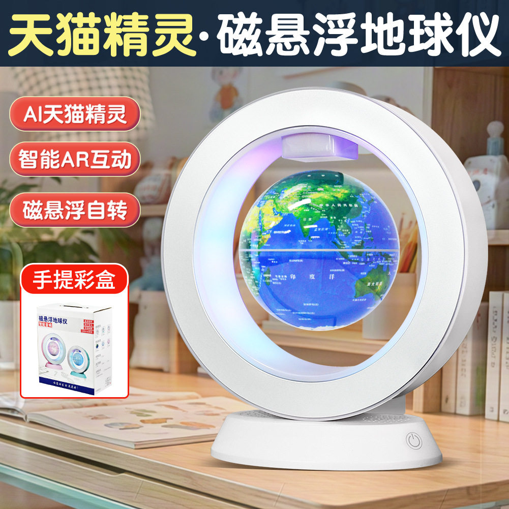 天猫精灵磁悬浮地球仪智能AI摆教学仪器/实验器材