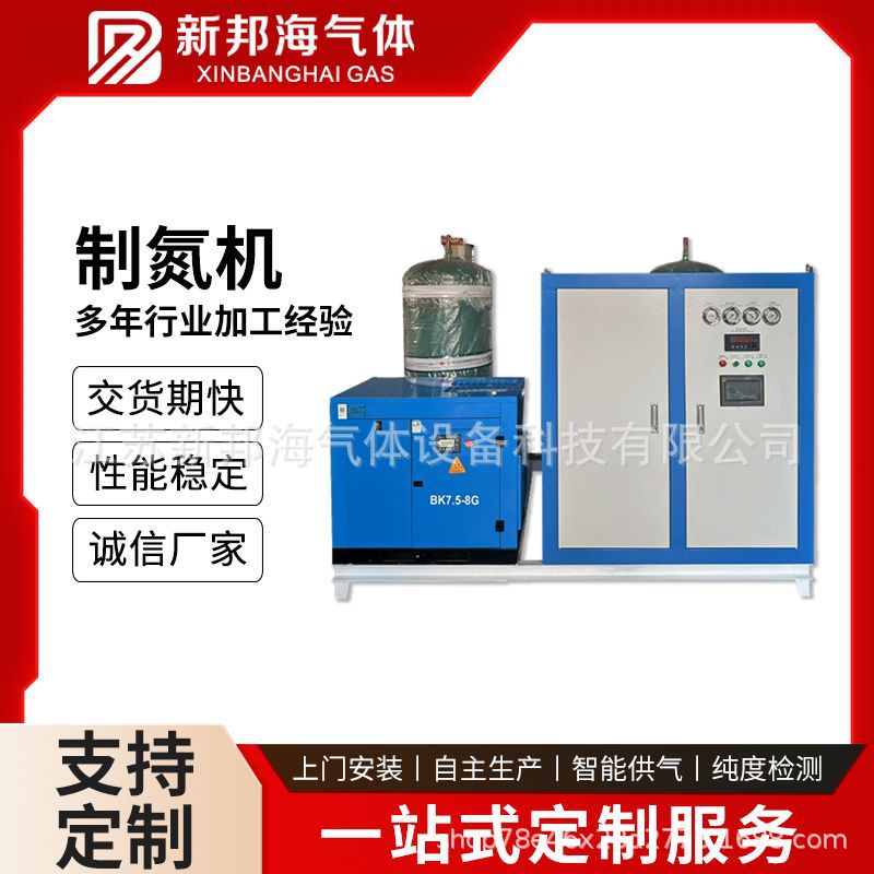 变压吸附撬装式制氮机弥散式阻燃冶金化工氮气发生器分体式高效